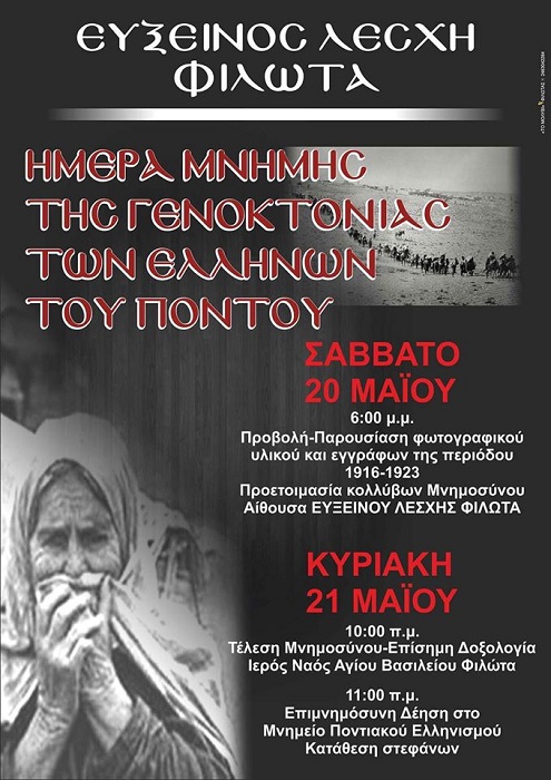 Οι εκδηλώσεις μνήμης της Ευξείνου Λέσχης Φιλώτα - Cover Image