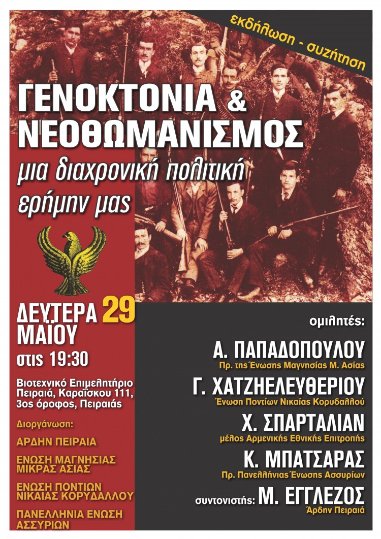 Εκδήλωση-συζήτηση στον Πειραιά για τη Γενοκτονία των χριστιανικών λαών της Ανατολής - Cover Image