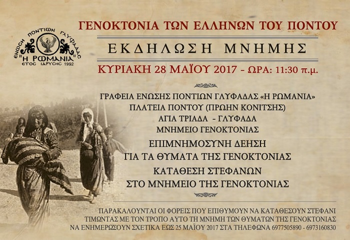 Εκδήλωση μνήμης για τη Γενοκτονία των Ποντίων στη Γλυφάδα - Cover Image