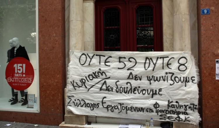 «Ποτέ την Κυριακή» είπαν με διαδηλώσεις οι εμποροϋπάλληλοι