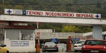 4χρονος έχασε τη ζωή του στη Βέροια