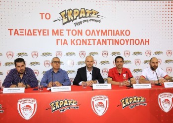 Το ΣΚΡΑΤΣ με τον Ολυμπιακό στην Κωνσταντινούπολη