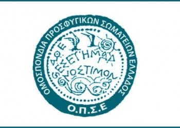 ΟΠΣΕ: Να ενταχθεί η Γενοκτονία στην ατζέντα της ελληνικής διπλωματίας