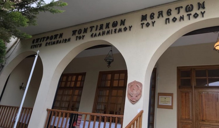 Η Ένωση Ποντίων Περιστερίου στο Μουσείο Ποντιακού Ελληνισμού