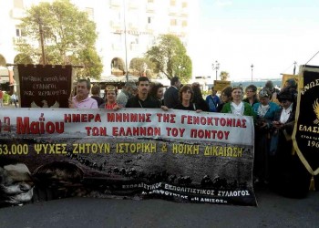 19 Μαΐου 2020: Πώς θα τιμήσει η ΠΟΠΣ τη μνήμη των θυμάτων της Γενοκτονίας των Ποντίων εν μέσω κορονοϊού 4