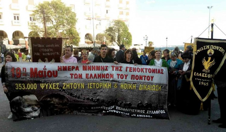 19 Μαΐου 2020: Πώς θα τιμήσει η ΠΟΠΣ τη μνήμη των θυμάτων της Γενοκτονίας των Ποντίων εν μέσω κορονοϊού 4