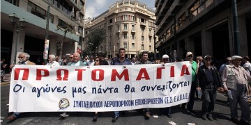 Ολοκληρώθηκαν τα συλλαλητήρια ΓΣΕΕ-ΑΔΕΔΥ και ΠΑΜΕ για την Πρωτομαγιά (φωτο)