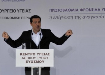 239 δομές Υγείας μέχρι τέλος του χρόνου προανήγγειλε ο Τσίπρας