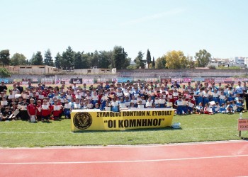 Οι Πόντιοι της Χαλκίδας δεν άφησαν τη μνήμη να σβήσει (φωτο)