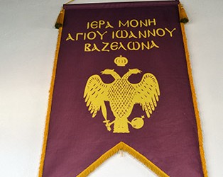 Άγιος Ιωάννης Βαζελώνας, ένα νήμα που ενώνει την Κοζάνη με τον Πόντο - Media Gallery