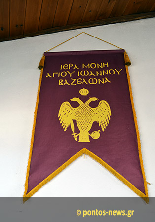 Άγιος Ιωάννης Βαζελώνας, ένα νήμα που ενώνει την Κοζάνη με τον Πόντο - Media Gallery