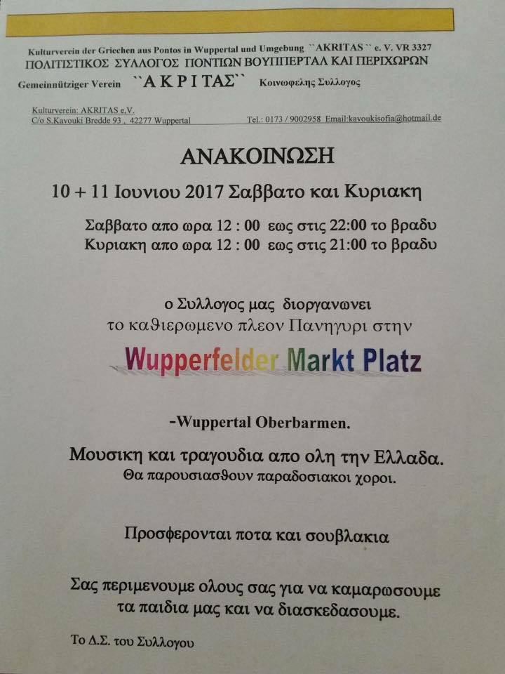 Παραδοσιακό πανηγύρι από το Σύλλογο Ποντίων Βούπερταλ - Cover Image