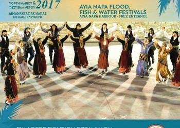 Τελετή Αδελφοποίησης Αγίας Νάπας και Σερρών με τη συμμετοχή ποντιακού συλλόγου - Cover Image