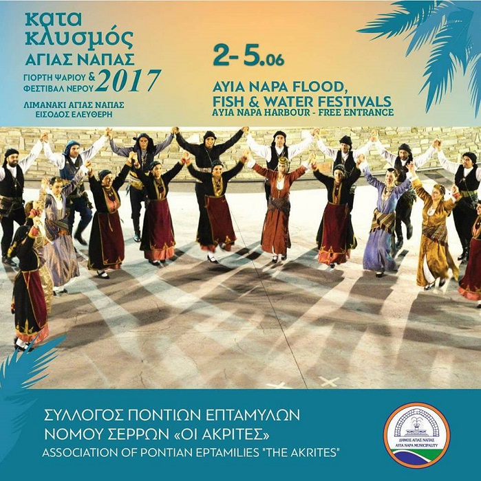 Τελετή Αδελφοποίησης Αγίας Νάπας και Σερρών με τη συμμετοχή ποντιακού συλλόγου - Cover Image