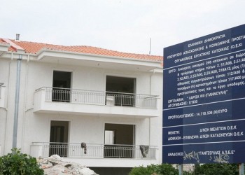 Οριστικά παραχωρητήρια σε 36.000 οικιστές του πρώην ΟΕΚ