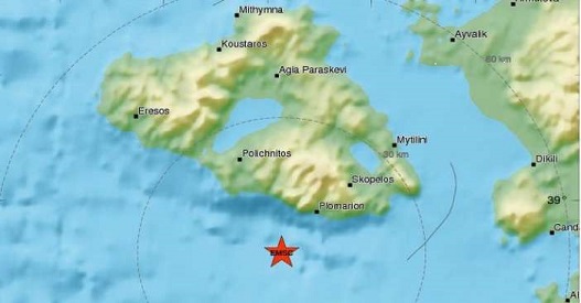 Ταρακουνήθηκε ξανά η Λέσβος από 4,6 Ρίχτερ