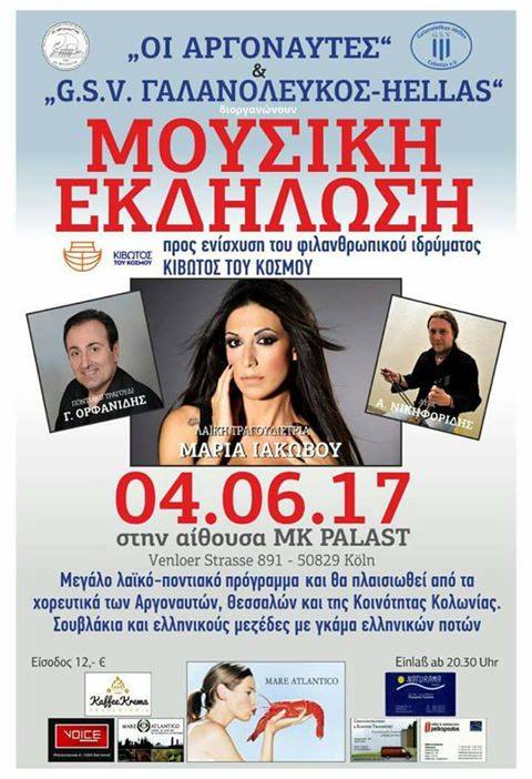 Φιλανθρωπική ποντιακή βραδιά από τους «Αργοναύτες» Κολονίας - Cover Image