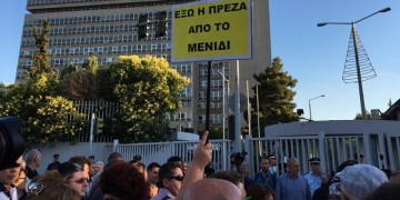 Διαμαρτυρία κατοίκων του Μενιδίου στο υπουργείο Προστασίας του Πολίτη (φωτο)