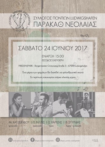 Στη Γερμανία η νεολαία επιμένει να διασκεδάζει ποντιακά! - Cover Image