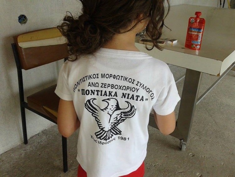 Ξεφαντώνουν τα «Ποντιακά Νιάτα» - Cover Image