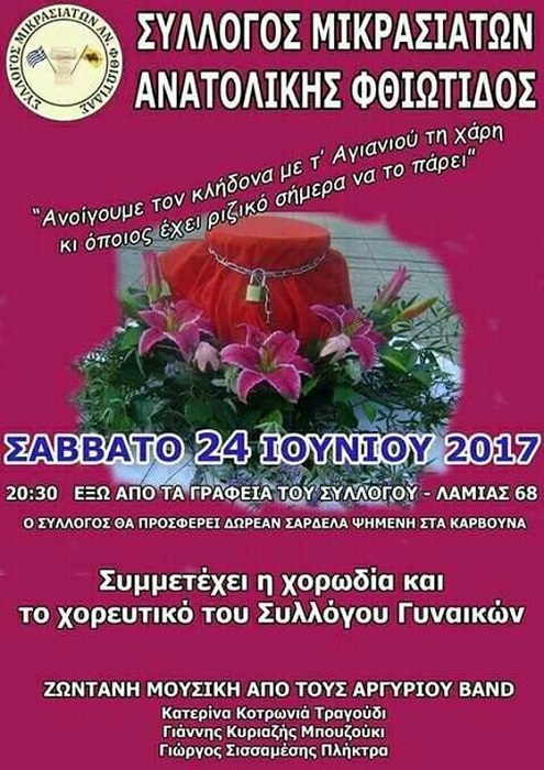 Στη Λαμία αναβιώνει ο Κλήδονας - Cover Image