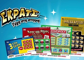 Στη Λαμία βρέθηκε «χρυσός 24 καρατίων» αξίας 100.000 ευρώ