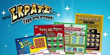 Στη Λαμία βρέθηκε «χρυσός 24 καρατίων» αξίας 100.000 ευρώ