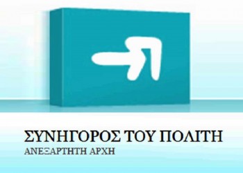 Έρευνα για παράτυπες επαναπροωθήσεις στην Τουρκία από τον Συνήγορο του Πολίτη