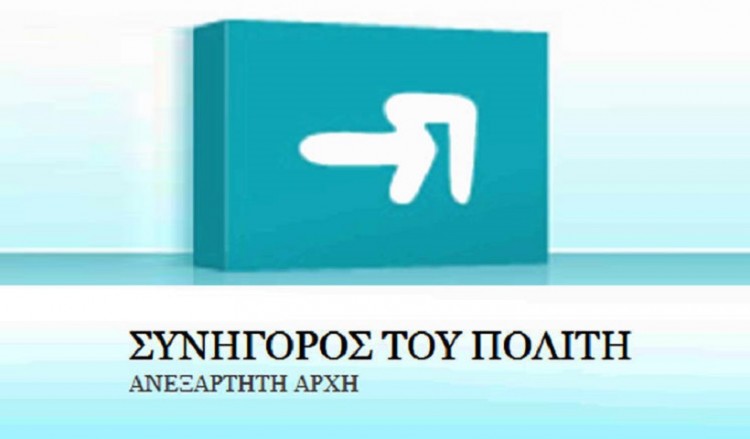 Έρευνα για παράτυπες επαναπροωθήσεις στην Τουρκία από τον Συνήγορο του Πολίτη