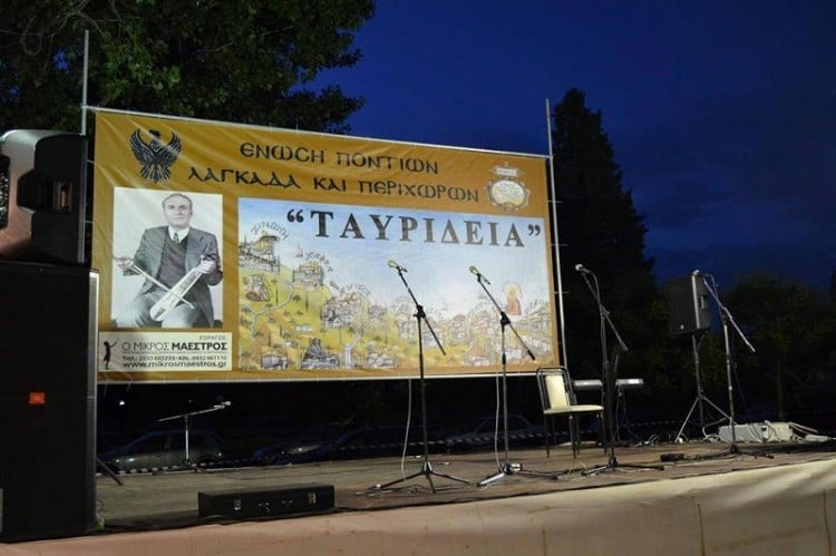 Στα Λουτρά Λαγκαδά τα «Ταυρίδεια 2017» - Cover Image