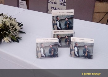 Ο Κωνσταντίνος Τσαχουρίδης, το «Τσικάρι μ'» και το μπουρίνι που του χάλασε τα σχέδια (φωτο)