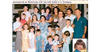 Πέθανε ο υπερπολύτεκνος Σταύρος Ζουγανέλης, που είχε μπει στο βιβλίο Γκίνες