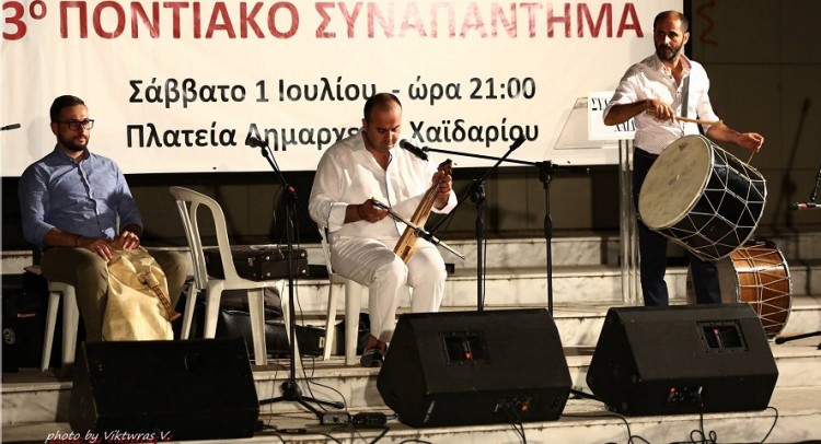 Το 3ο Συναπάντημα των Ποντίων στο Χαϊδάρι (φωτο, βίντεο)