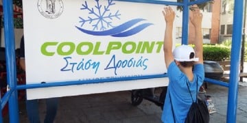 Κάντε μια στάση δροσιάς στα... Τρίκαλα (φωτο)