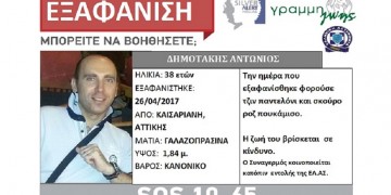Νεκρός βρέθηκε στον Υμηττό ο αστυνομικός Αντώνης Δημοτάκης