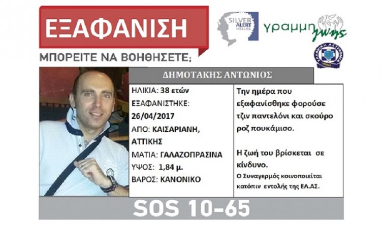 Νεκρός βρέθηκε στον Υμηττό ο αστυνομικός Αντώνης Δημοτάκης