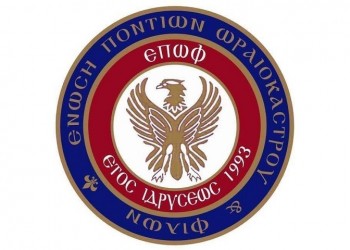 Η Ένωση Ποντίων Ωραιοκάστρου «ζωντάνεψε» την Πόλη