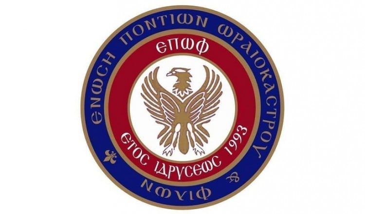 Η Ένωση Ποντίων Ωραιοκάστρου «ζωντάνεψε» την Πόλη