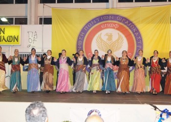 Η ΕΠΩΦ για την έναρξη των μαθημάτων ποντιακών χορών τον καιρό του κορονοϊού