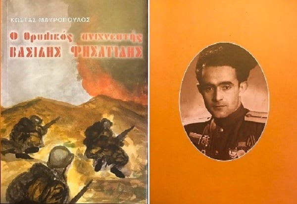Παρουσιάζεται το βιβλίο «Ο θρυλικός ανιχνευτής Βασίλης Φησατίδης» - Cover Image