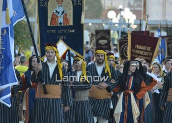 Οι Μικρασιάτες «καλώς ανταμώθηκαν» στη Λαμία (φωτο, βίντεο)