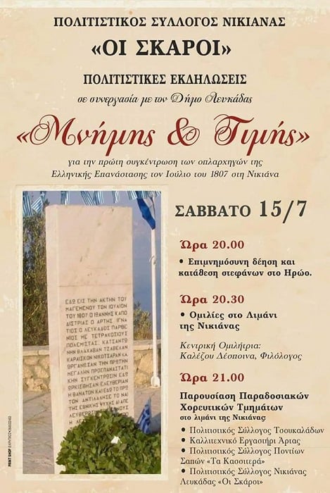Από τις Σάπες Αλεξανδρούπολης στη Λευκάδα για τη διάδοση του ποντιακού ελληνισμού - Cover Image