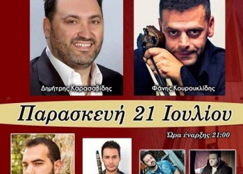 Γλέντι μέχρι πρωίας προβλέπεται στον Σύνδεσμο Νικοπολιτών «Προφήτης Ηλίας» - Cover Image