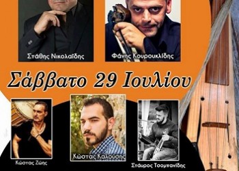 19ο Ποντιακό Συναπάντεμα στον Ασκό Πολυδενδρίου - Cover Image