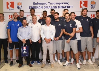 Η ΕΚΟ ευχήθηκε καλή επιτυχία στην Εθνική Ομάδα Μπάσκετ για το Eurobasket 2017