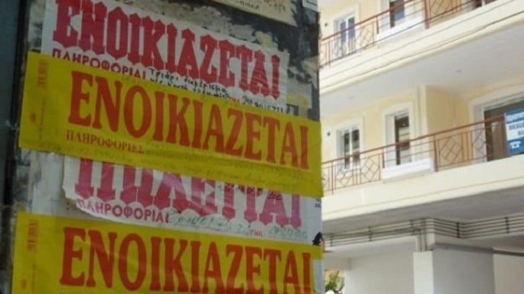 Επίδομα ενοικίου: Tα απαιτούμενα δικαιολογητικά και οι δικαιούχοι
