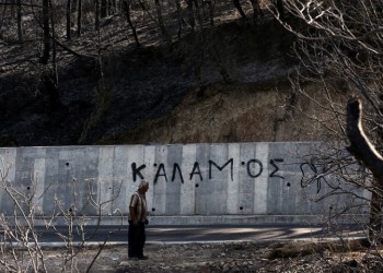 Το σύστημα «Κοπέρνικος» θα χαρτογραφήσει τα καμένα σε Αττική και Ζάκυνθο