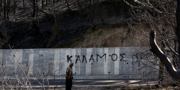 Το σύστημα «Κοπέρνικος» θα χαρτογραφήσει τα καμένα σε Αττική και Ζάκυνθο