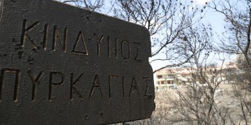 (Φωτ.: αρχείο ΑΠΕ-ΜΠΕ)