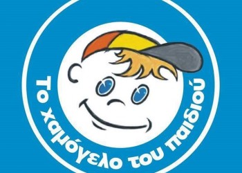 Εξαφάνιση 13χρονης από περιοχή της Θεσσαλονίκης γνωστοποίησε «Το Χαμόγελο του Παιδιού»